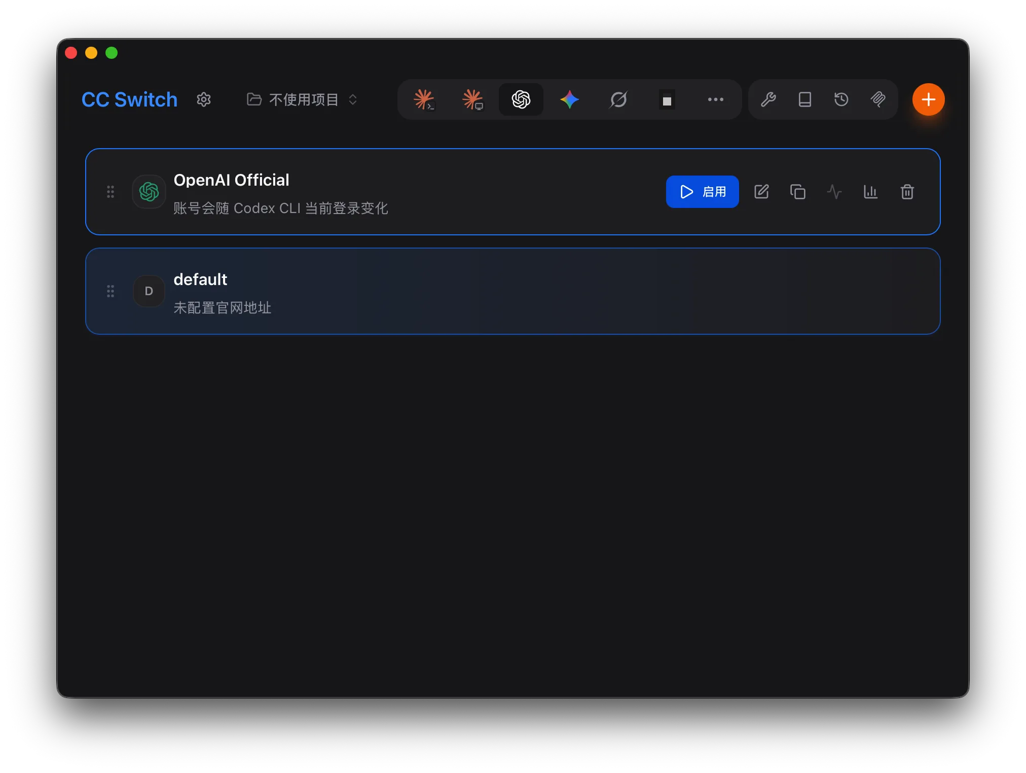 CC Switch 中文主界面，顶部选中 Codex 图标，窗口右上角显示橙色加号按钮
