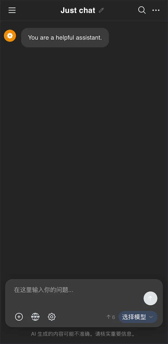 Chatbox 聊天页面，窗口左上角显示三条横线组成的菜单按钮