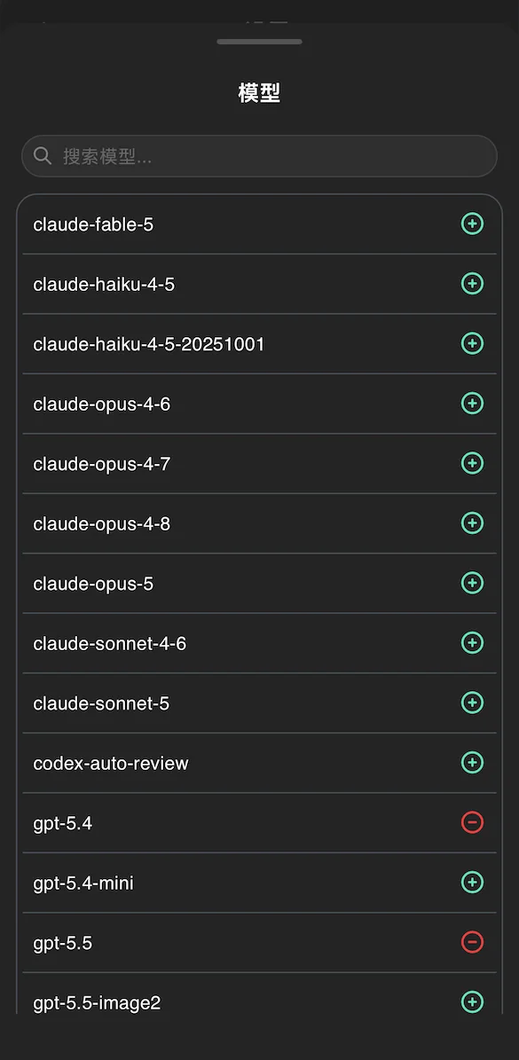 Chatbox 模型列表弹窗，每个模型右侧显示绿色加号或红色减号，顶部有关闭弹窗的横条