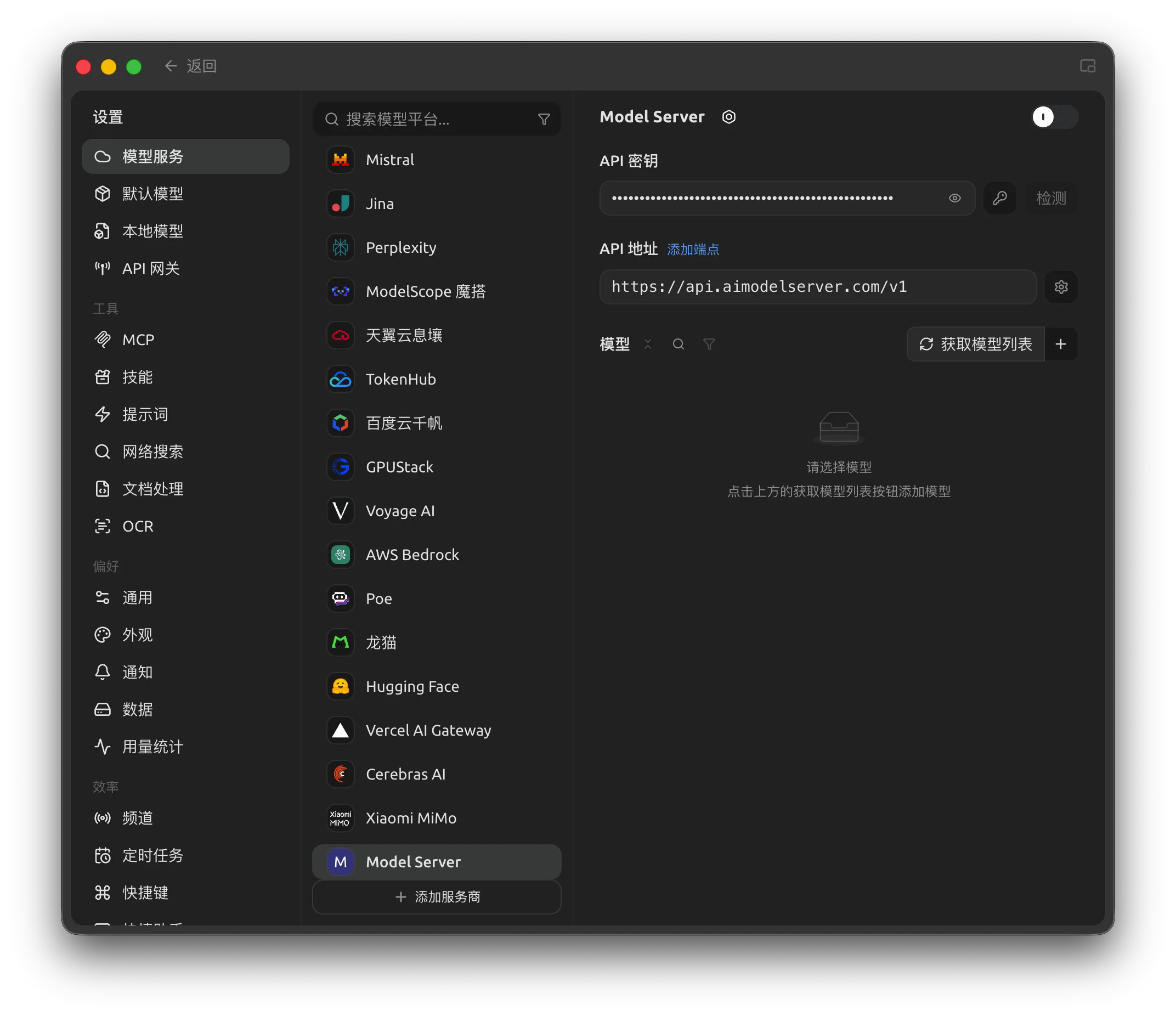 Cherry Studio 的 Model Server 供应商设置页，右侧显示获取模型列表按钮