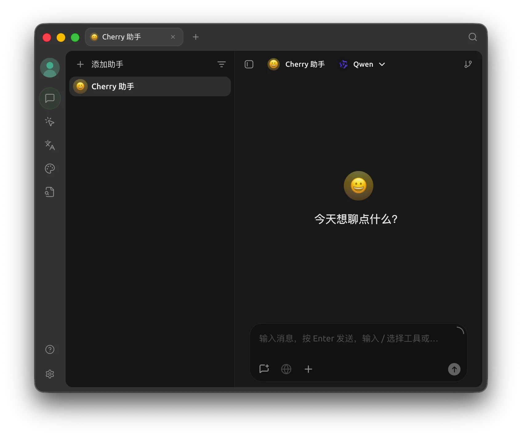 Cherry Studio 聊天页面，窗口左下角显示设置齿轮按钮