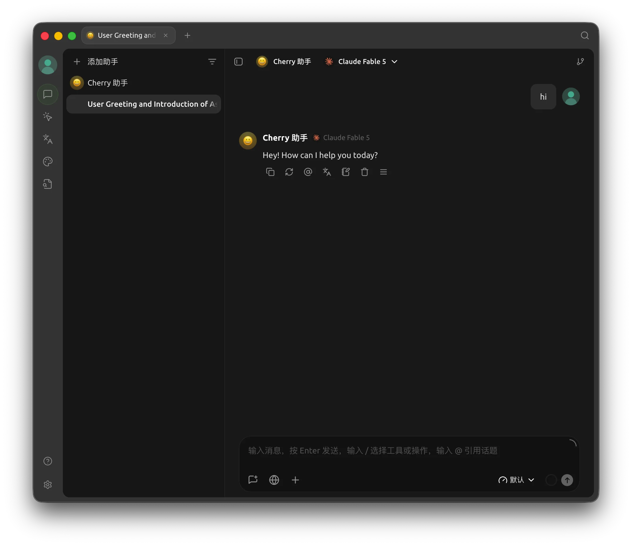 Cherry Studio 聊天页顶部显示所选模型，聊天区域显示用户消息和模型回复