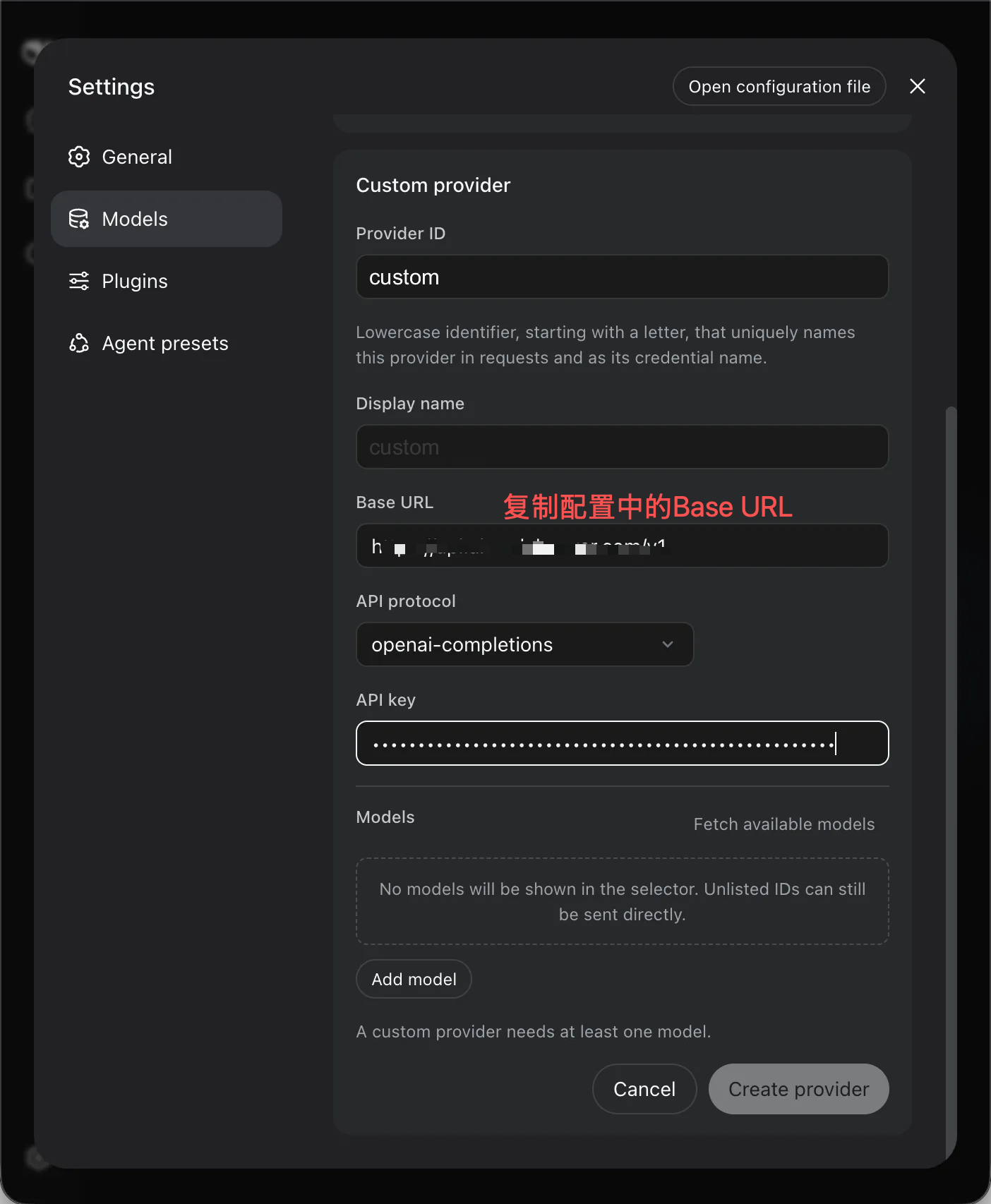 DeepSeek Harness 自定义供应商表单，依次显示 Provider ID、Base URL、API protocol、API Key 和 Fetch available models
