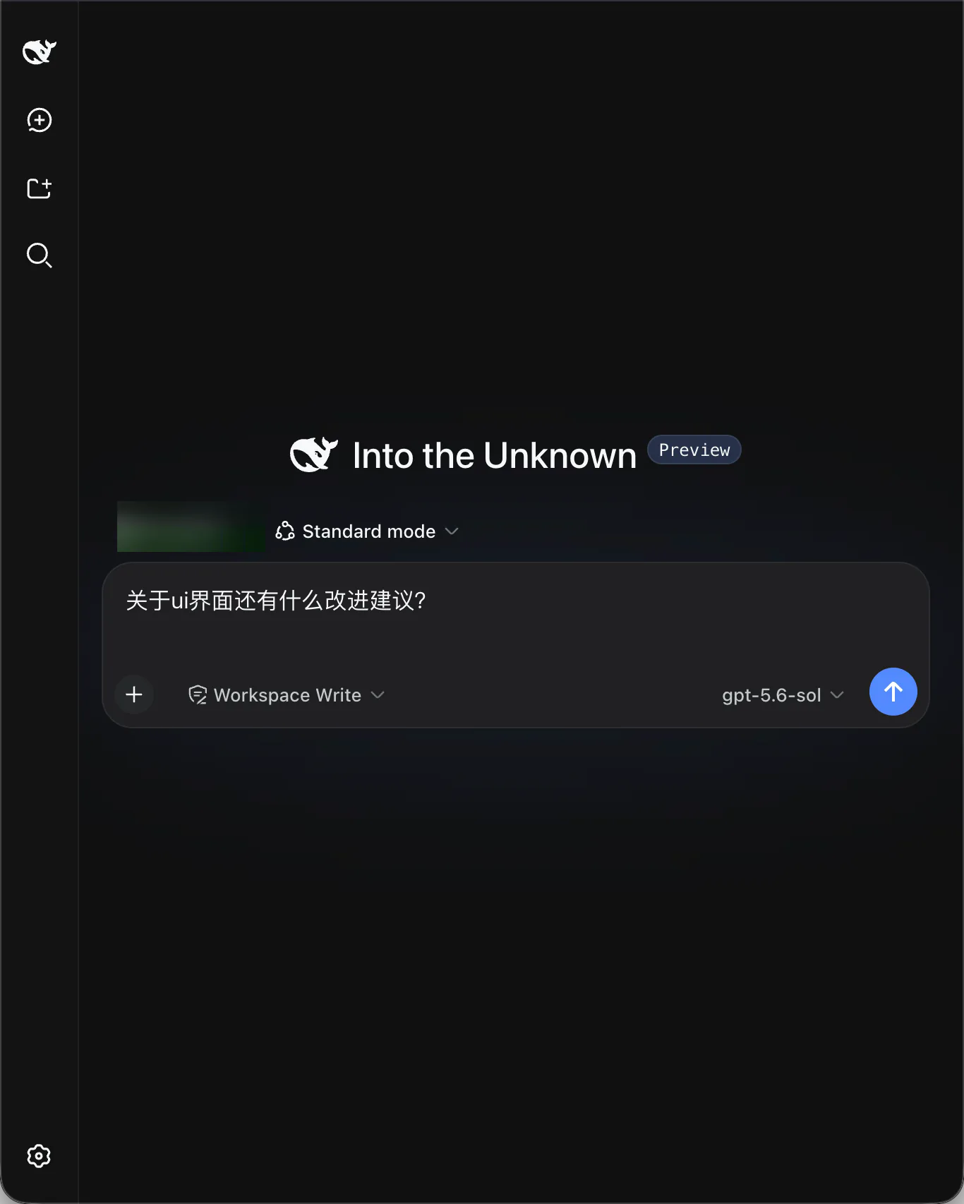 DeepSeek Harness 新任务页，显示工作区选择入口、消息输入框和右下角发送按钮，本地项目名已模糊