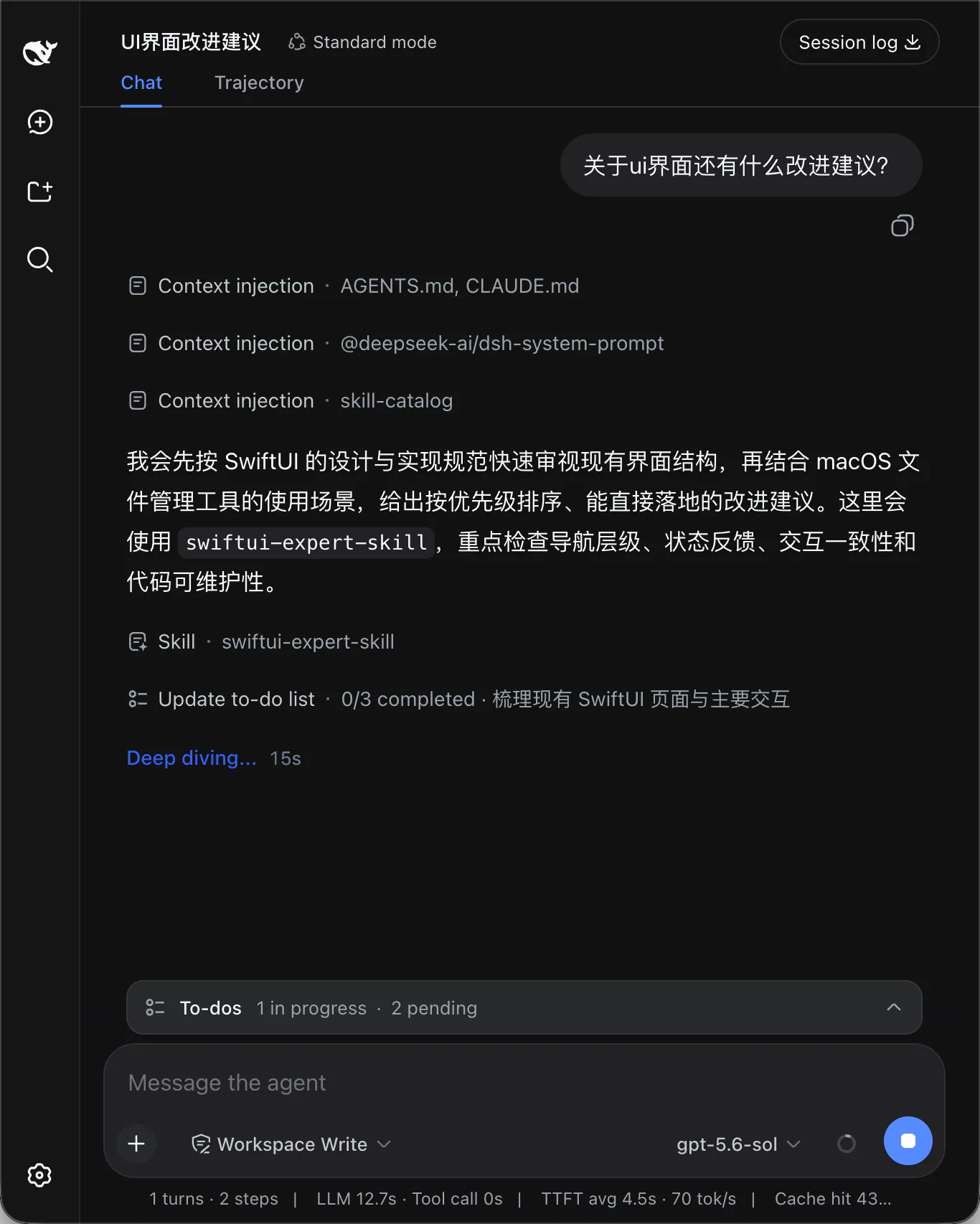 DeepSeek Harness 任务页面，聊天区显示模型返回的分析内容，底部仍显示所选模型