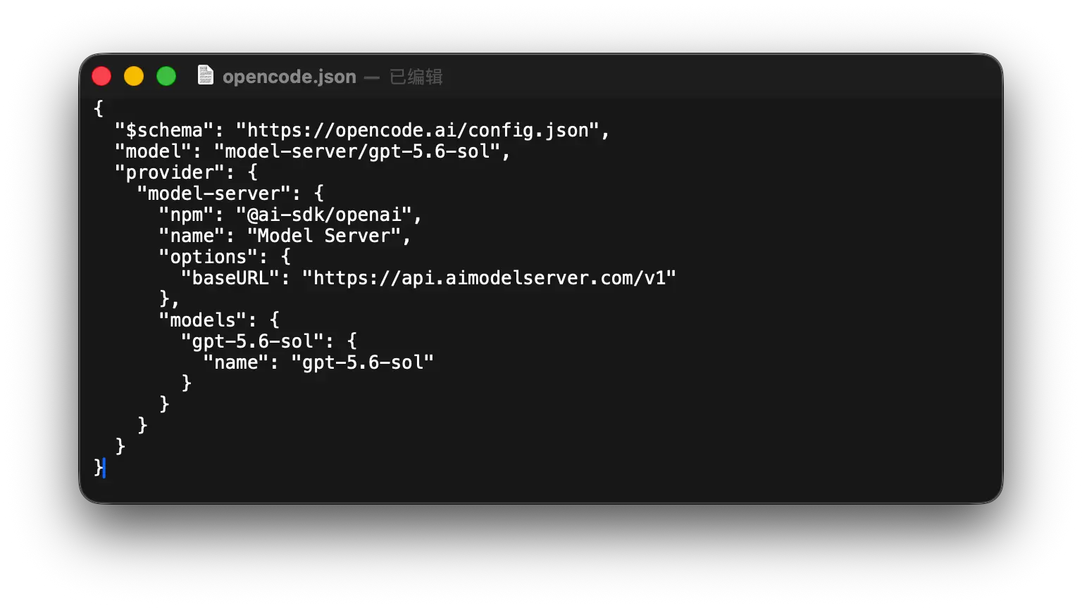 macOS 文本编辑器打开 opencode.json，显示 Model Server 的模型、供应商和 Base URL 配置