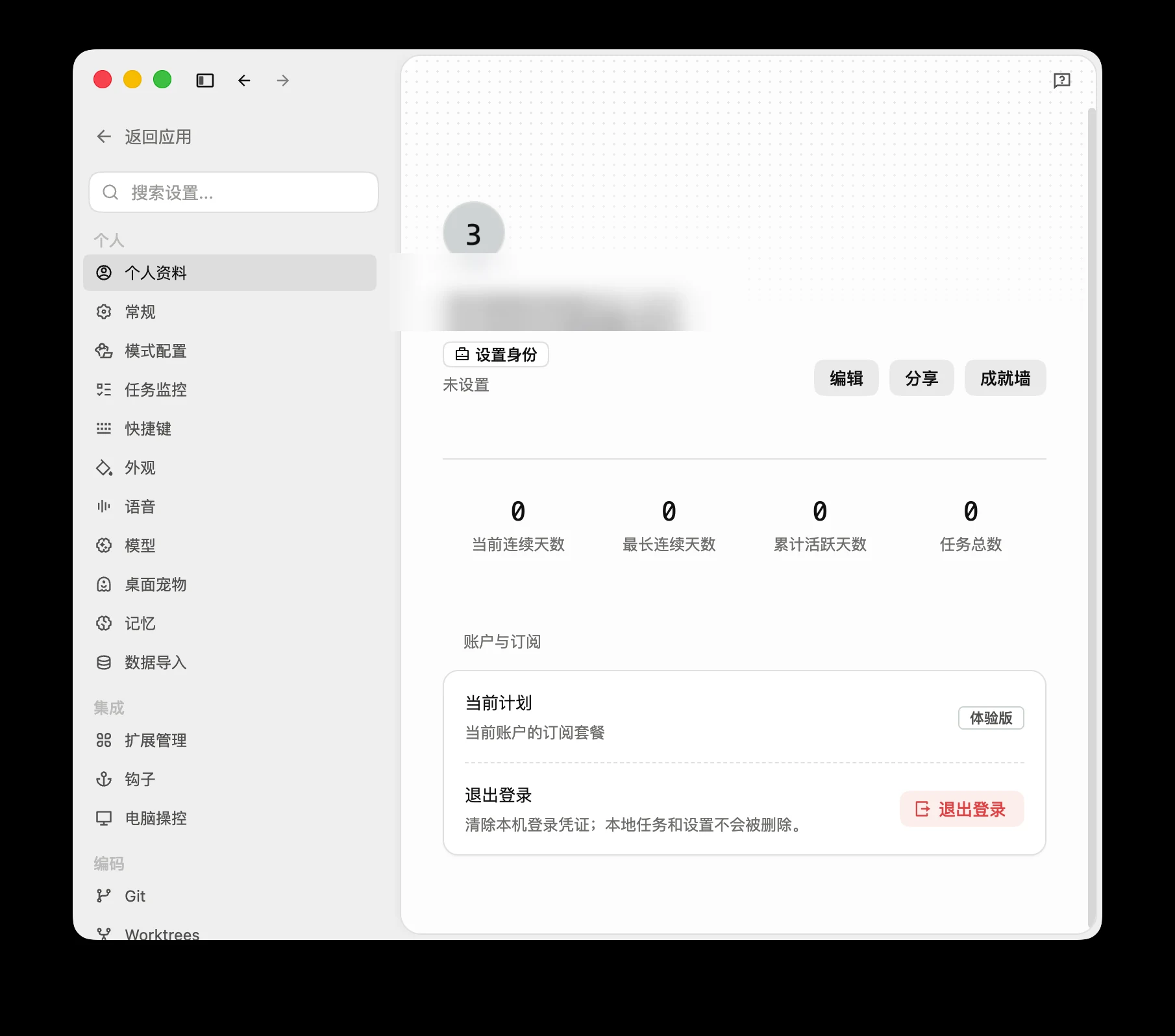 Qoder 设置页面，左侧导航中模型项目已显示