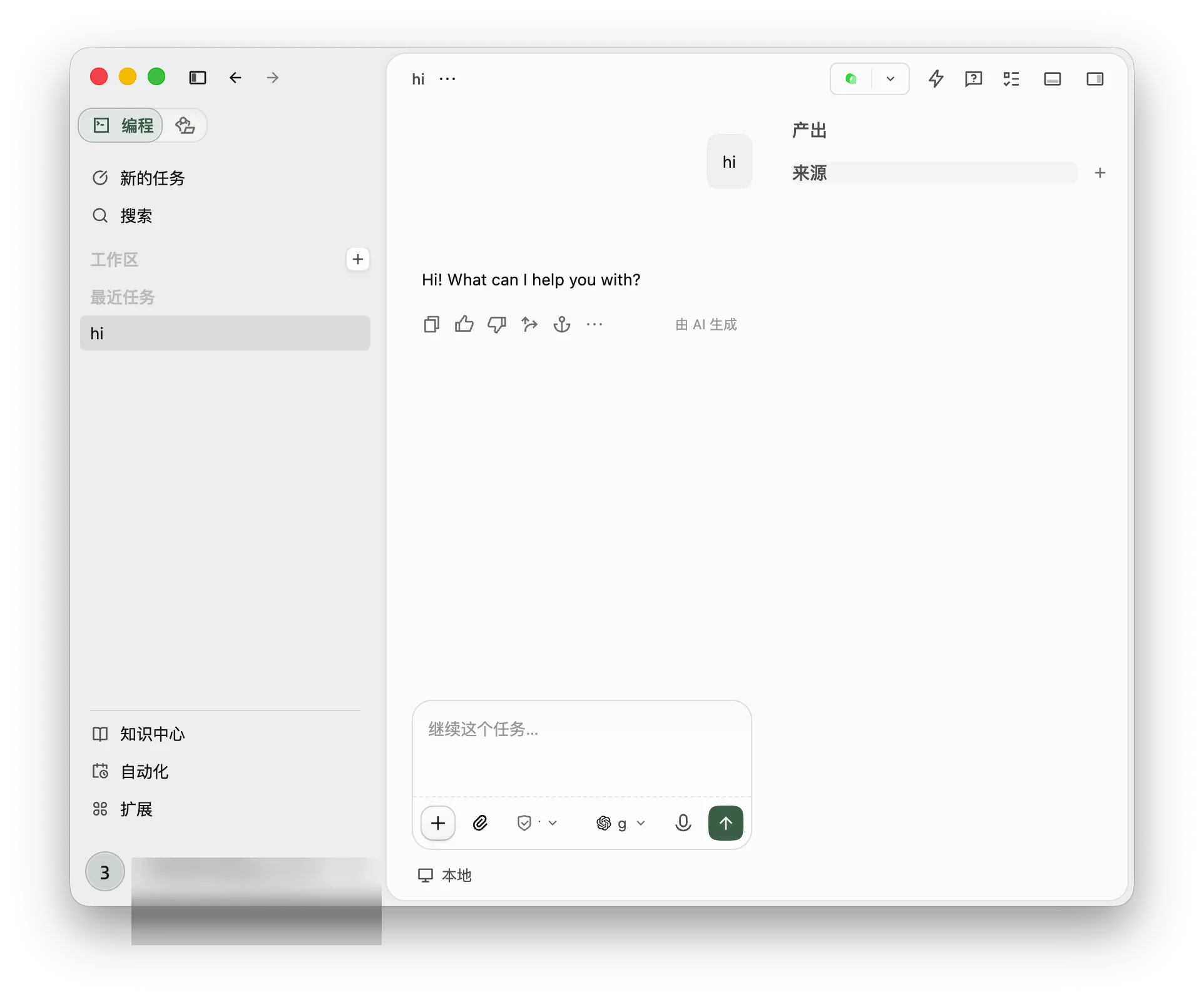 Qoder 对话页面显示用户 hi 和模型返回的正常英文回复