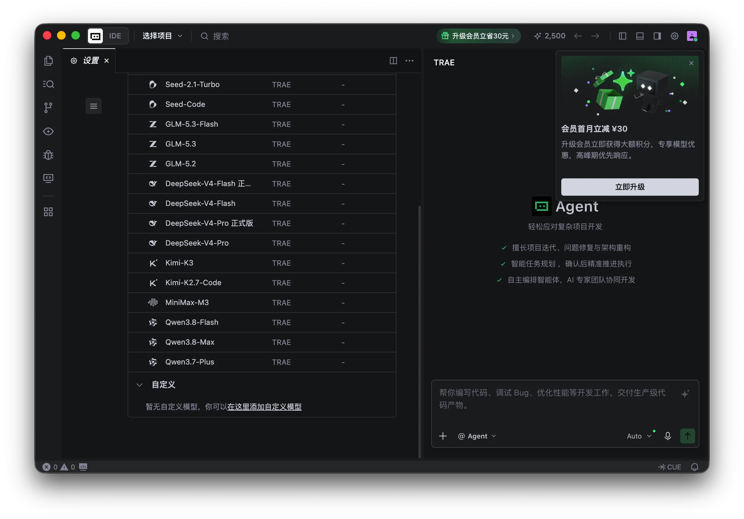 Trae 模型设置列表底部的自定义分组，显示在这里添加自定义模型链接