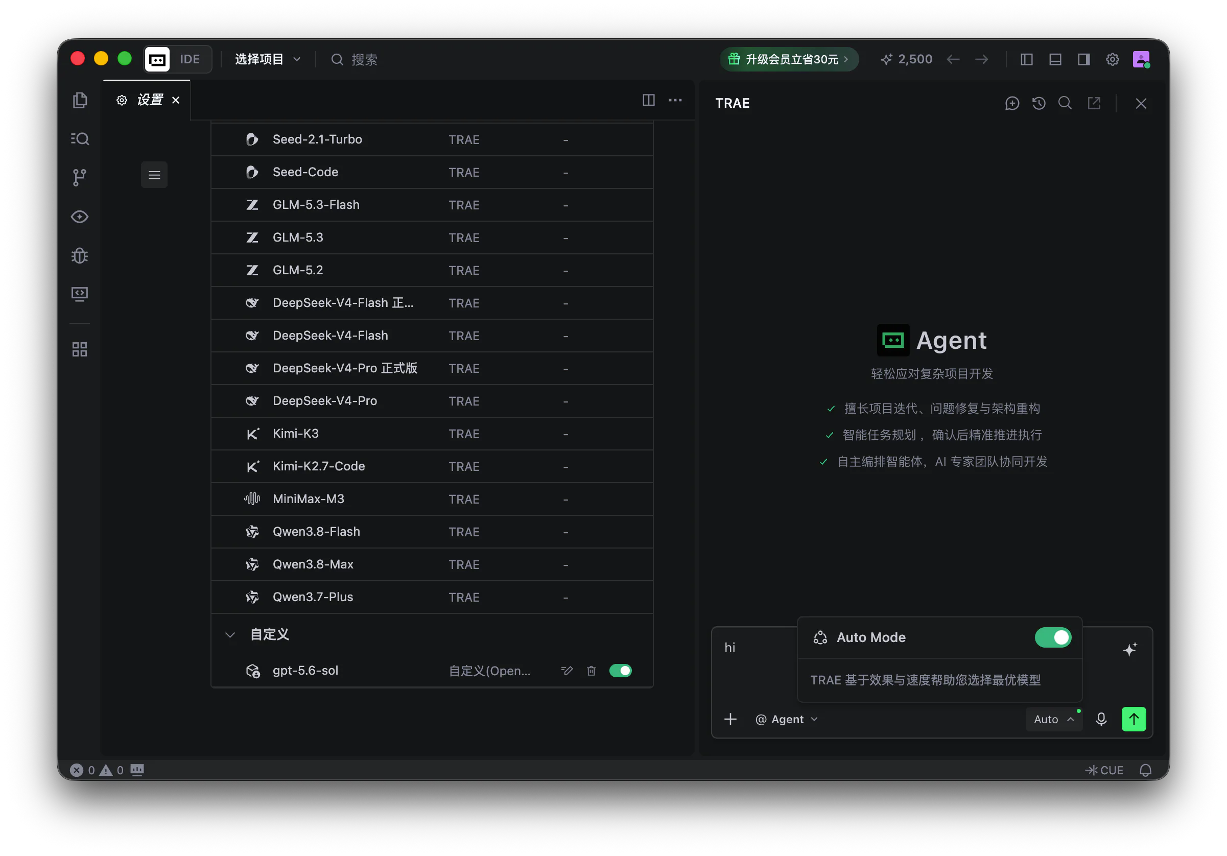 Trae 模型设置页面显示自定义模型已启用，Agent 模型菜单中的 Auto Mode 开关为绿色